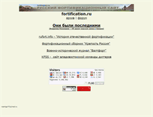 Tablet Screenshot of fortification.ru